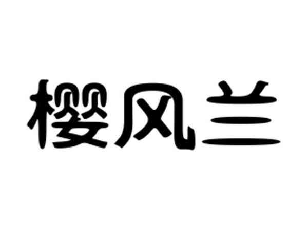 樱风兰