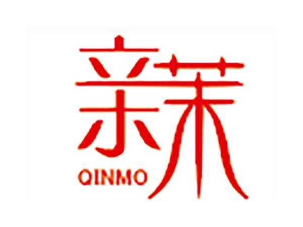 亲茉