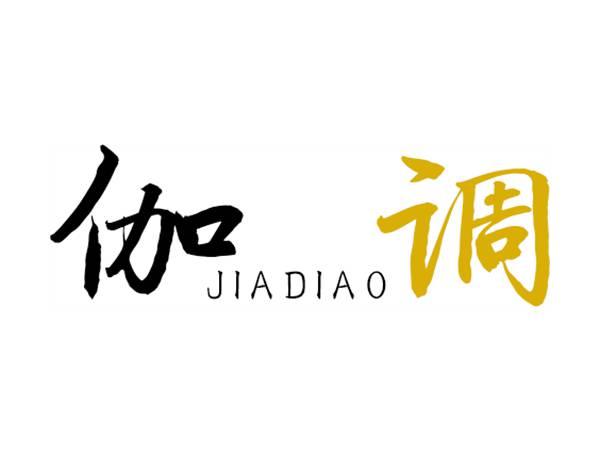 伽调