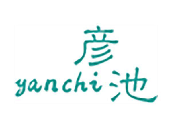 彦池