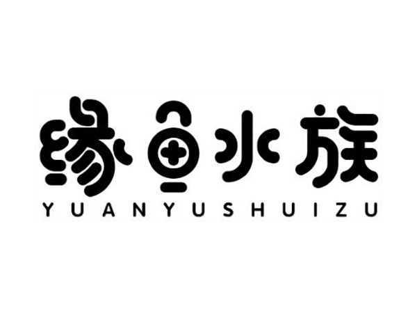 缘鱼水族