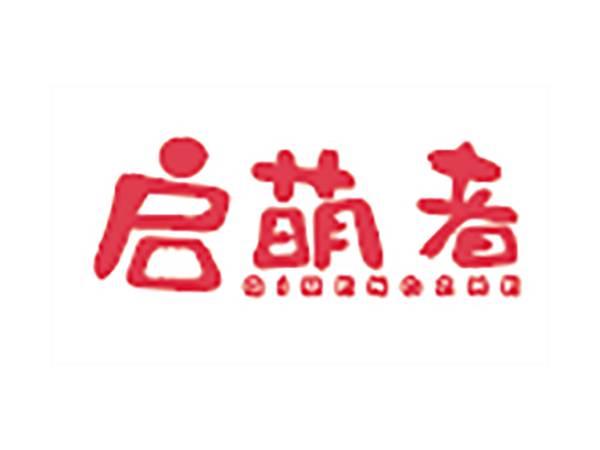 启萌者