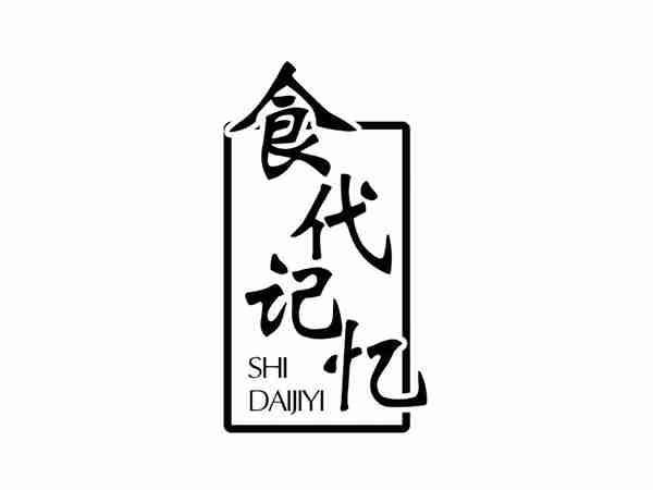 食代记忆