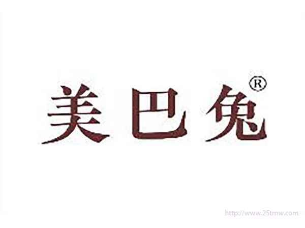 美巴兔