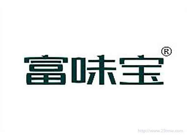 富味宝