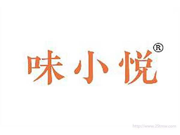 味小悦