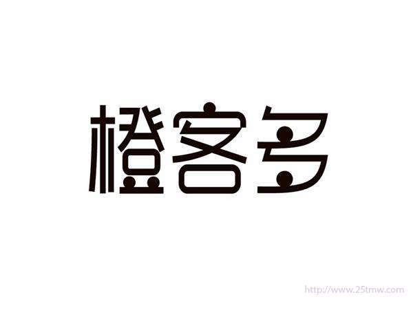 橙客多