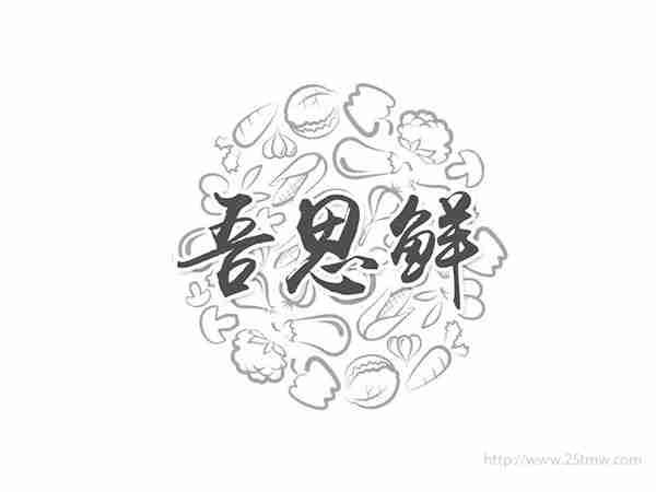 吾思鲜