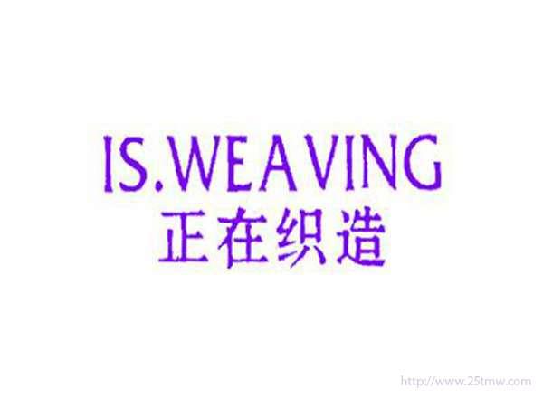 正在织造IS.WEAVING