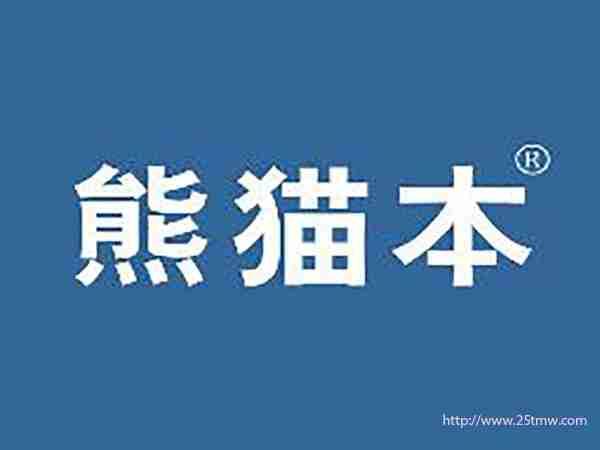 熊猫本