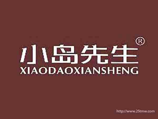 小岛先生