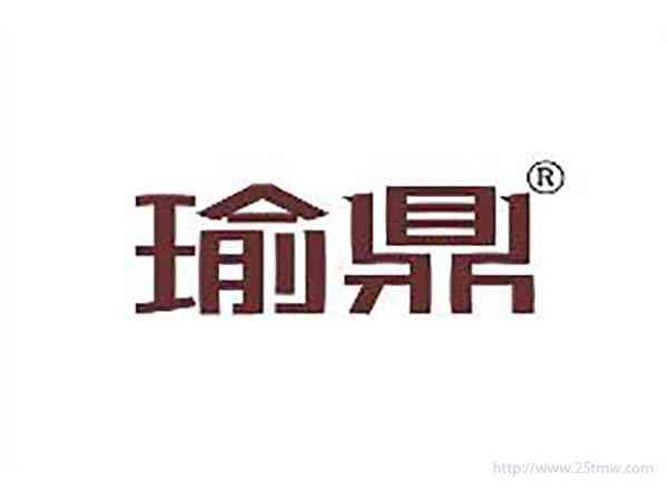 瑜鼎