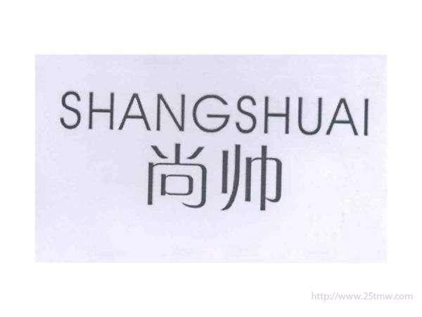 尚帅