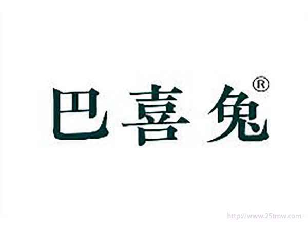 巴喜兔