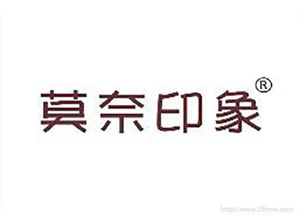 莫奈印象