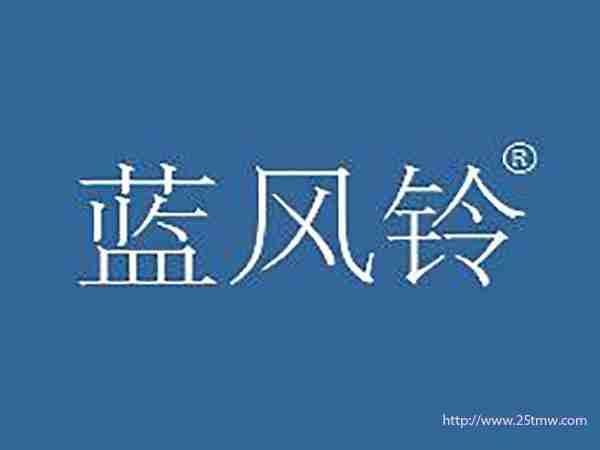 蓝风铃