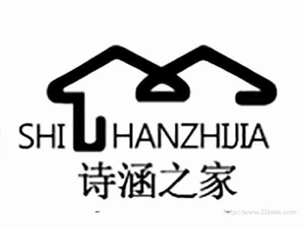 诗涵之家