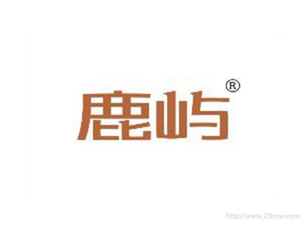鹿屿