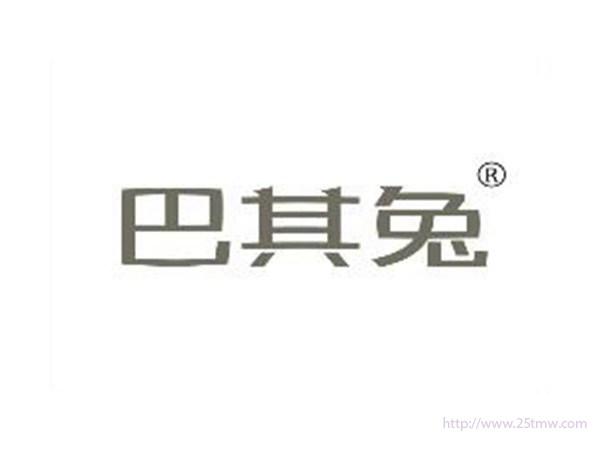 巴其兔