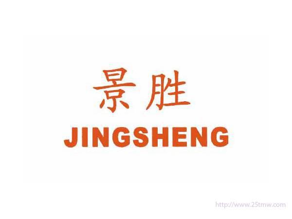 景胜