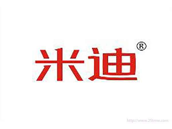 米迪
