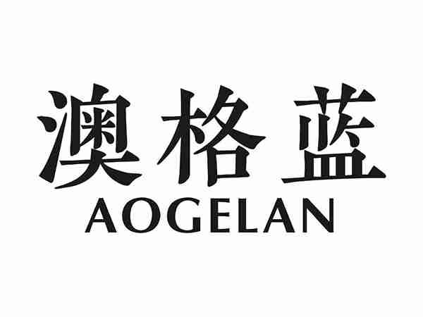 澳格蓝