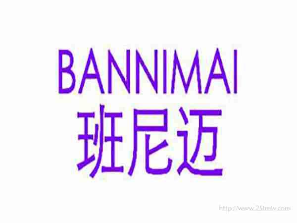 班尼迈