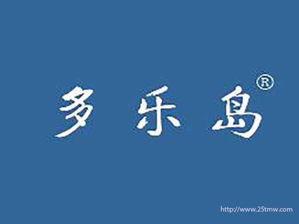 多乐岛