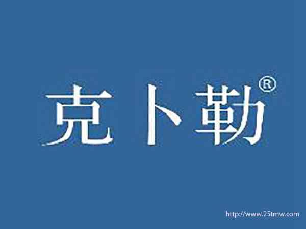 克卜勒