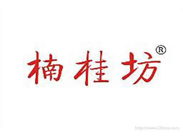 楠桂坊
