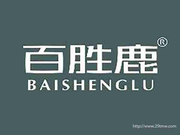 百胜鹿