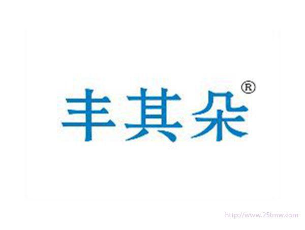 丰其朵
