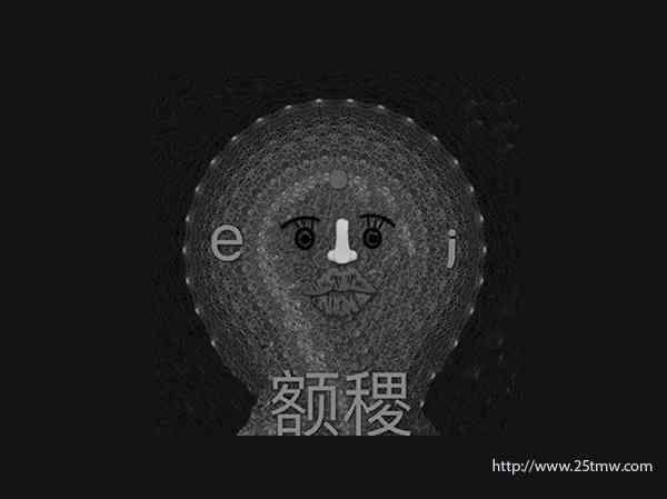 额稷