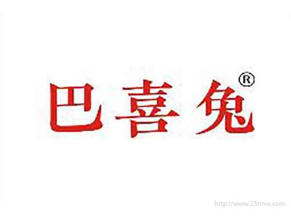 巴喜兔