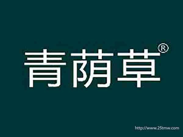 青荫草