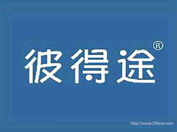 彼得途