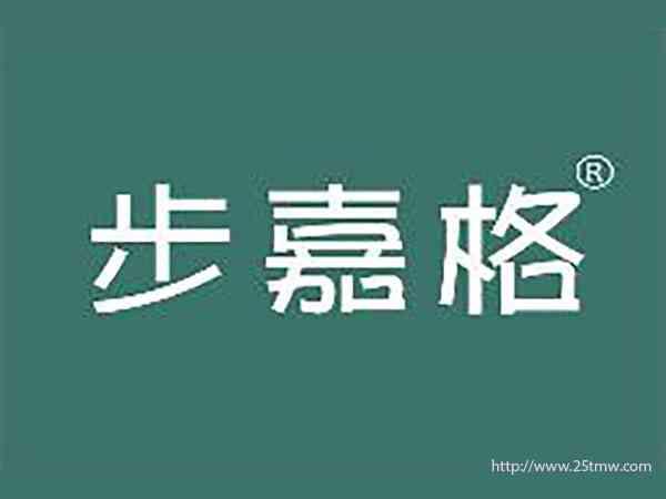 步嘉格