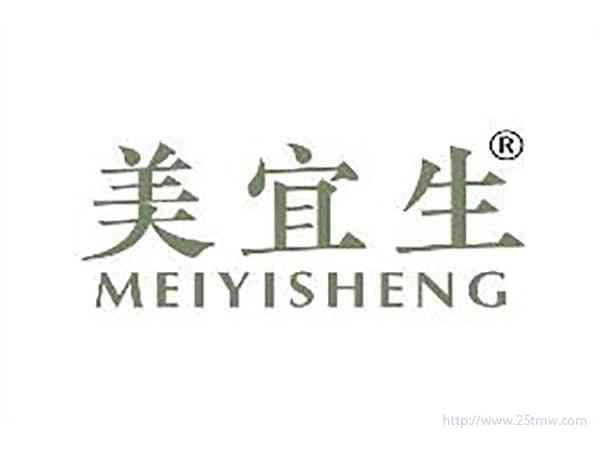美宜生