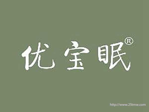 优宝眠