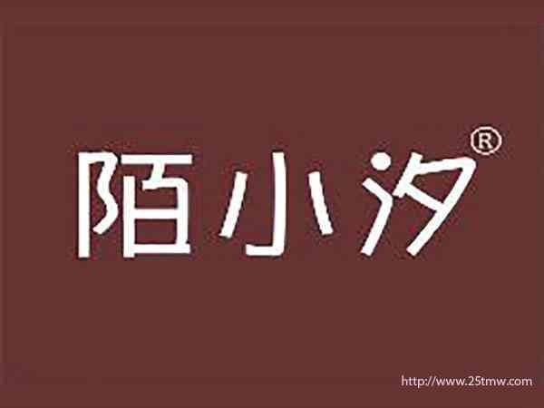 陌小汐