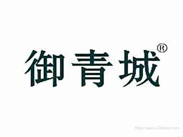 御青城