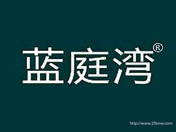 蓝庭湾