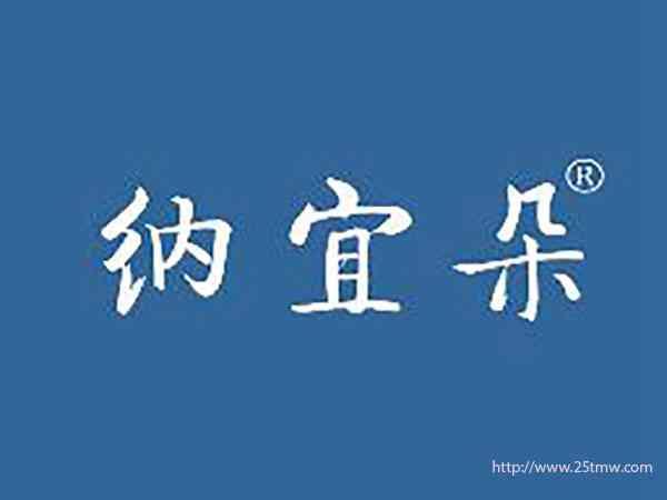纳宜朵