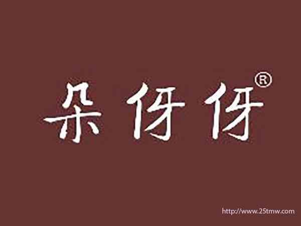 朵伢伢