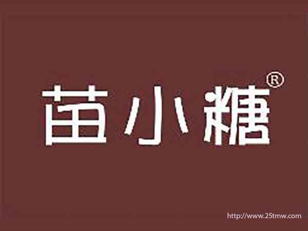 苗小糖