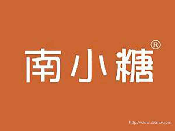 南小糖