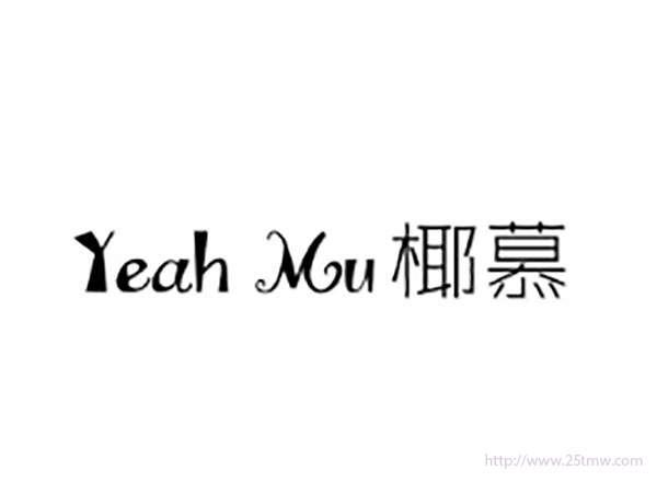 椰慕YEAHMU