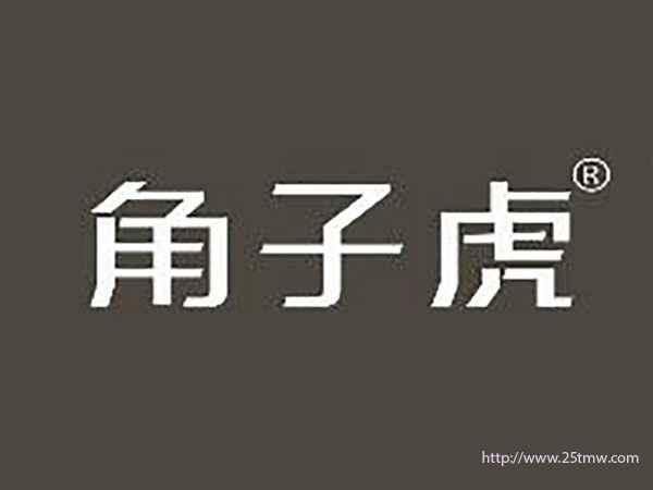 角子虎