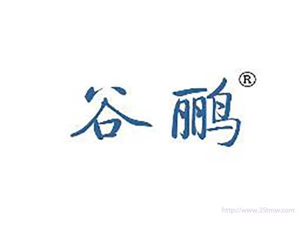 谷鹂