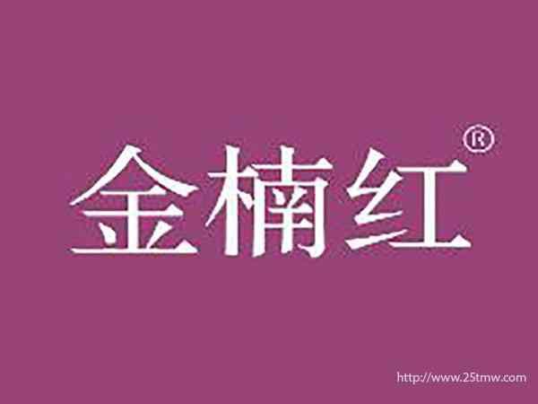 金楠红